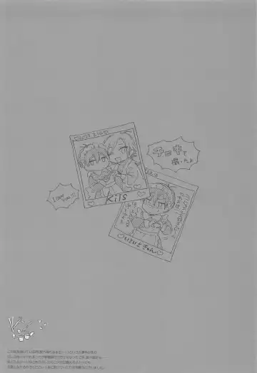 Omae Nanka ni Kudatte Tamaru ka! - I will not bow down to you! Fhentai - Page 26