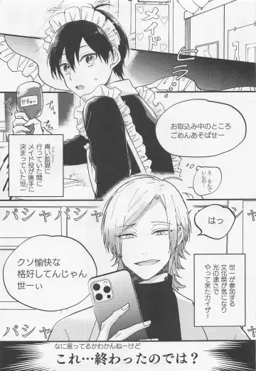 Omae Nanka ni Kudatte Tamaru ka! - I will not bow down to you! Fhentai - Page 4