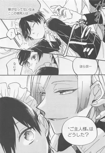 Omae Nanka ni Kudatte Tamaru ka! - I will not bow down to you! Fhentai - Page 6