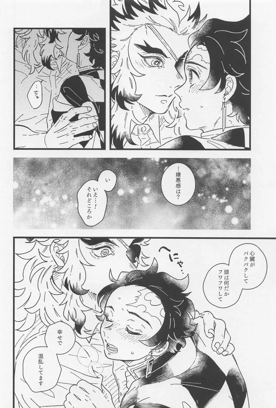 One and only my flame. Fhentai - Page 13