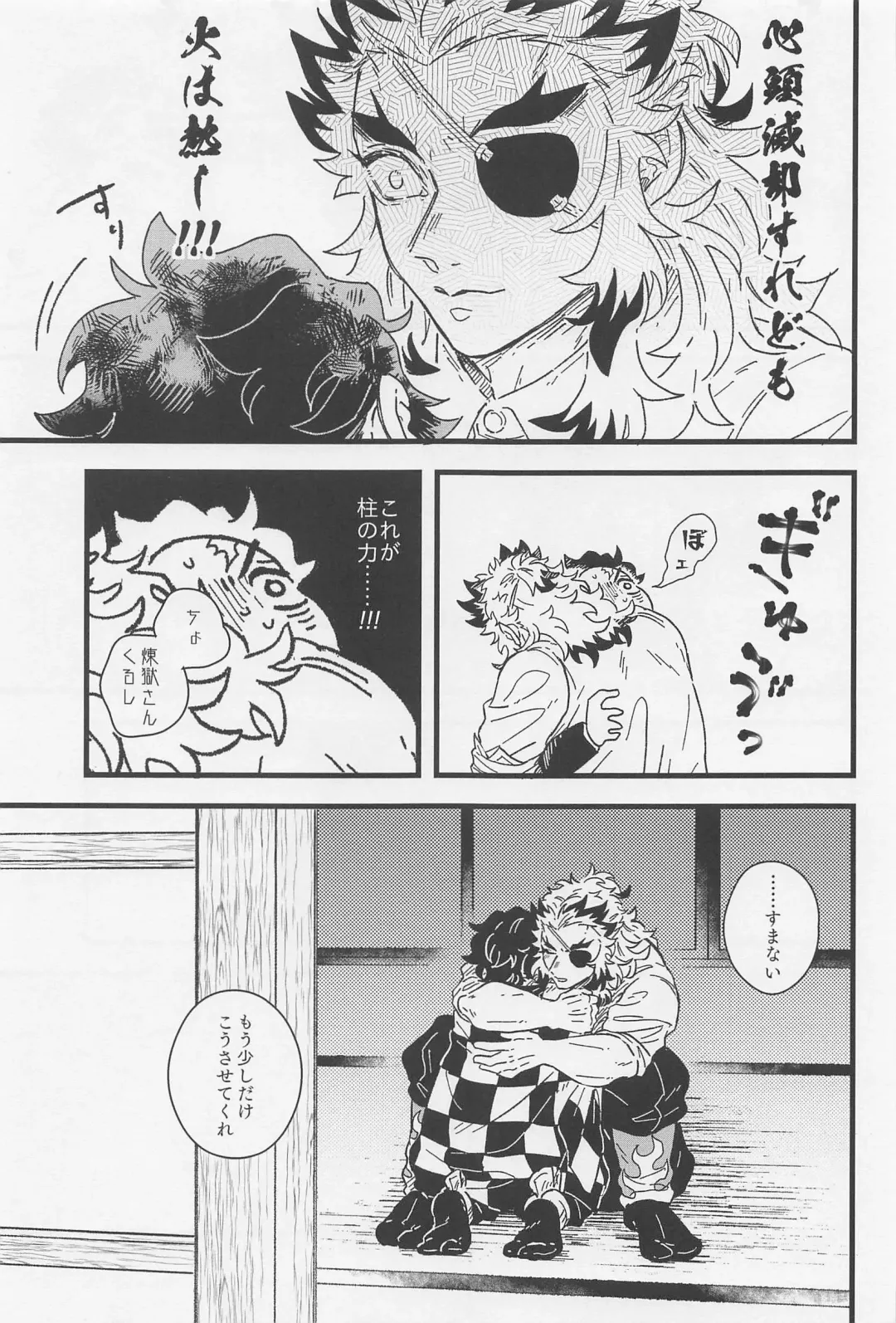 One and only my flame. Fhentai - Page 14