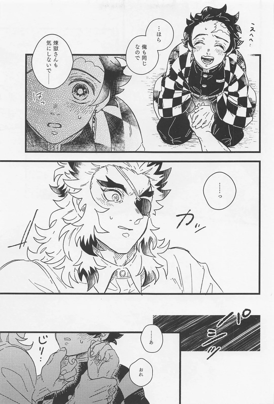 One and only my flame. Fhentai - Page 16