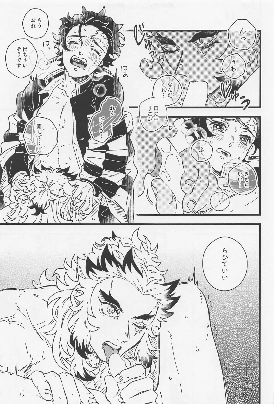 One and only my flame. Fhentai - Page 22