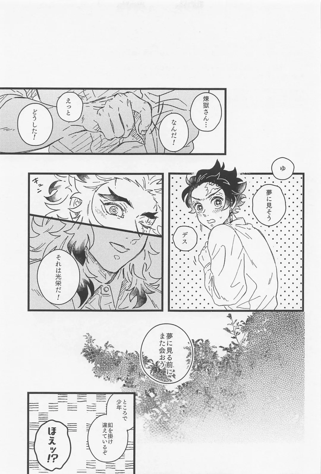 One and only my flame. Fhentai - Page 28