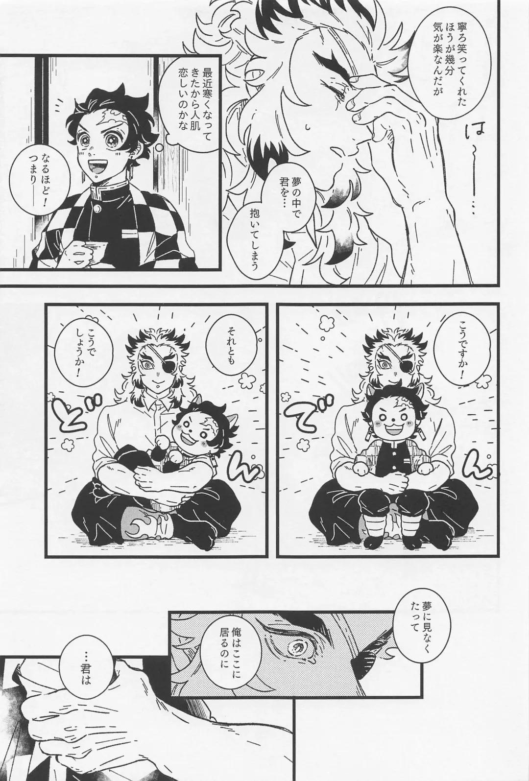 One and only my flame. Fhentai - Page 8