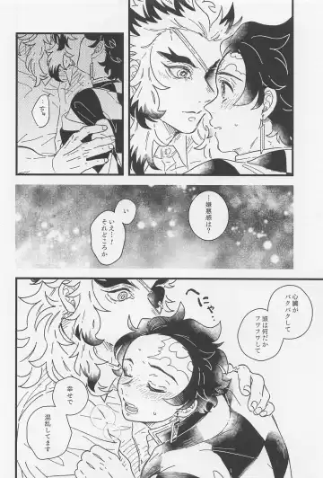 One and only my flame. Fhentai - Page 13