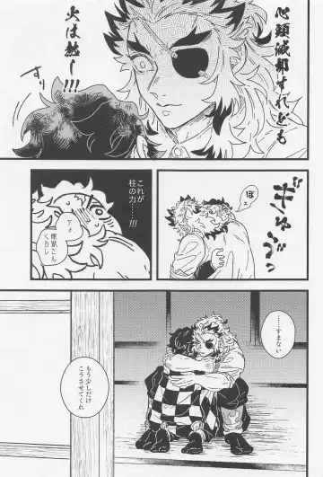 One and only my flame. Fhentai - Page 14