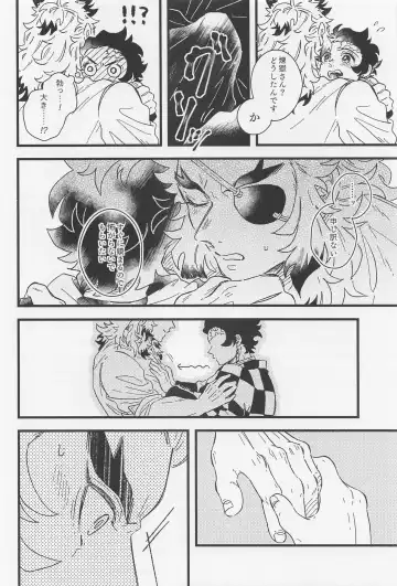 One and only my flame. Fhentai - Page 15