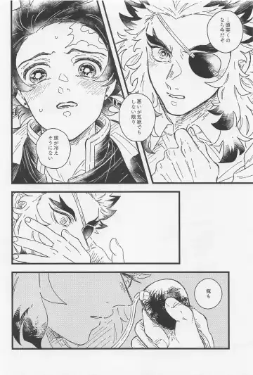 One and only my flame. Fhentai - Page 19