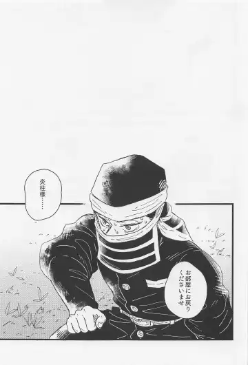 One and only my flame. Fhentai - Page 2