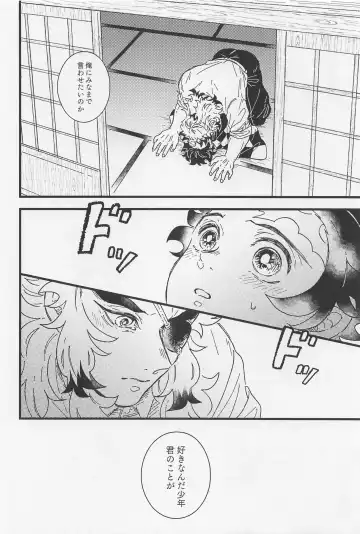 One and only my flame. Fhentai - Page 9