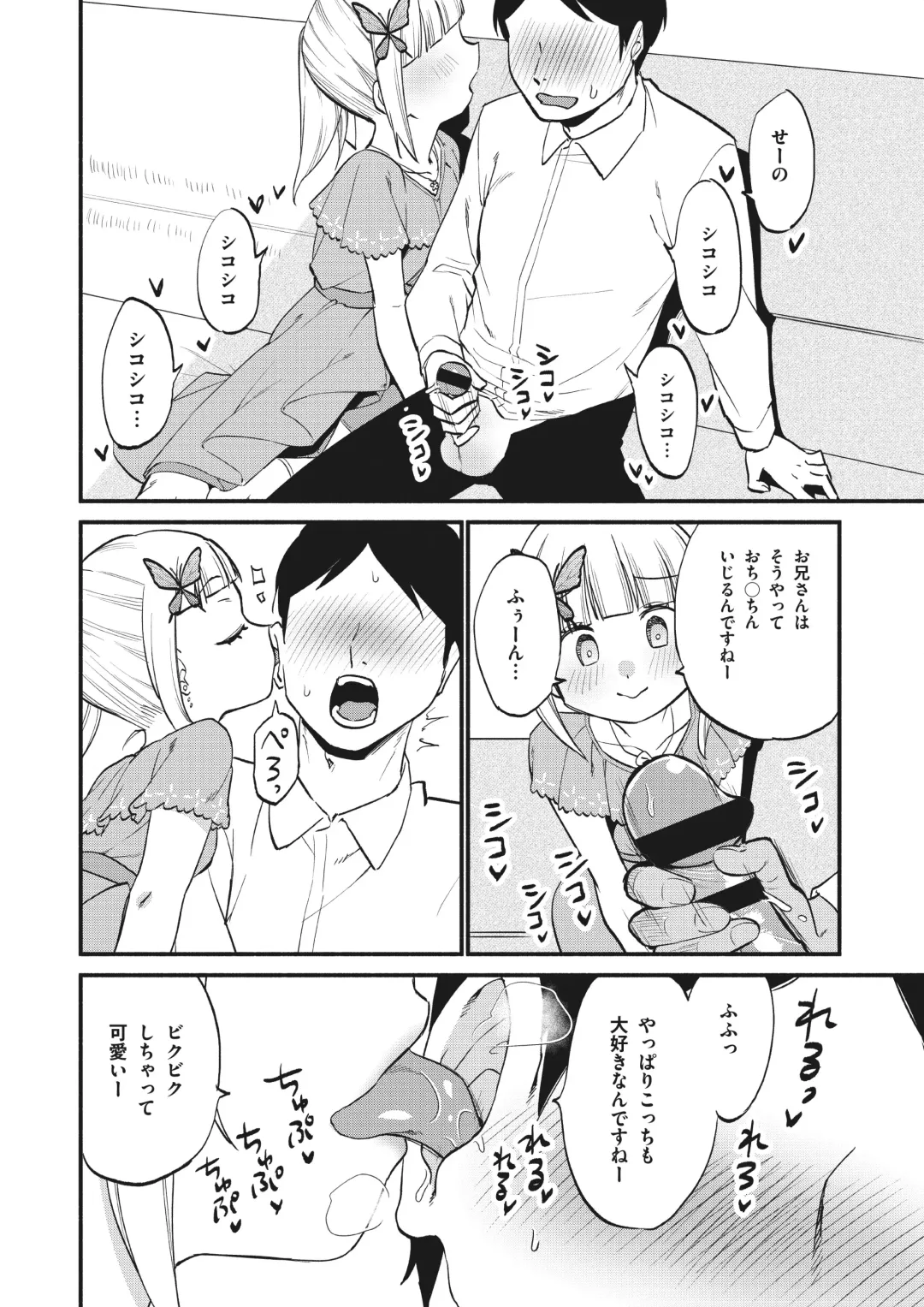 Jouryuu Kaikyuu Senyou no Koukyuuten de Junior Idol ni Sakusei Gohoushi shite morau Fhentai - Page 10