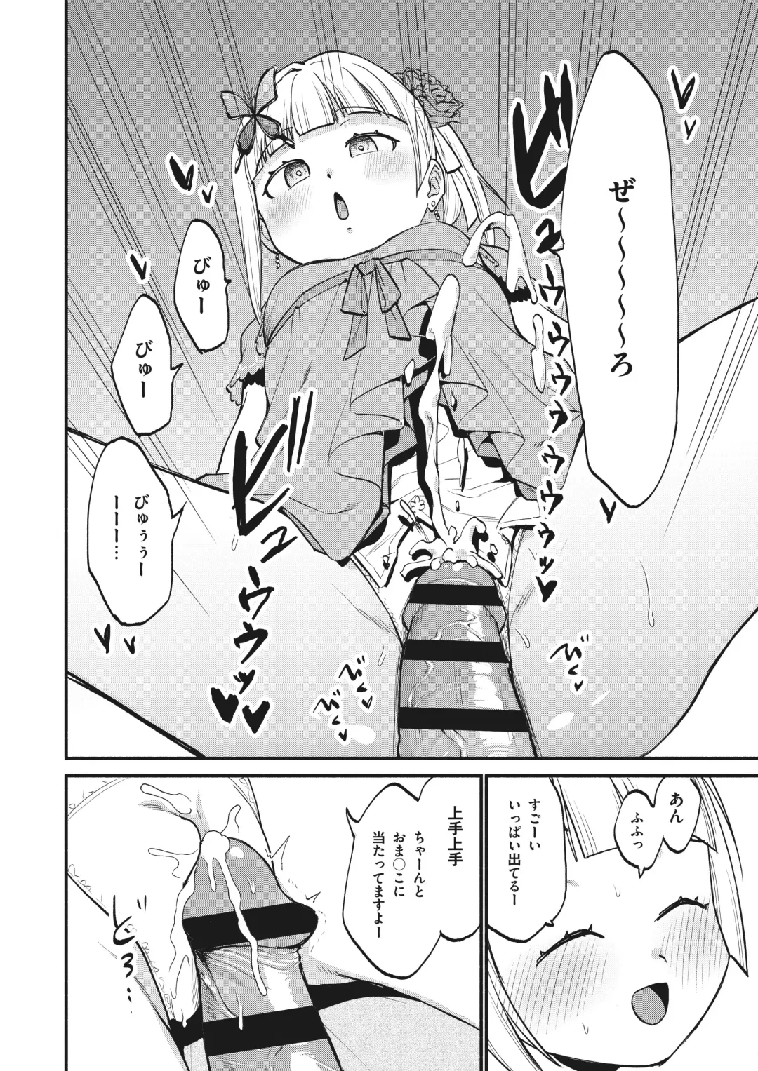 Jouryuu Kaikyuu Senyou no Koukyuuten de Junior Idol ni Sakusei Gohoushi shite morau Fhentai - Page 14