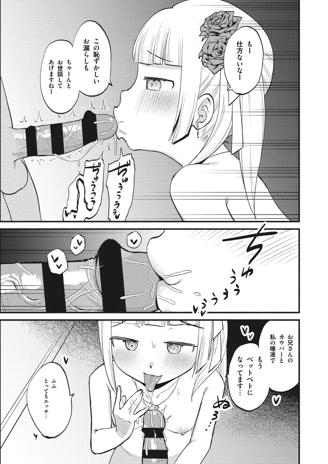 Jouryuu Kaikyuu Senyou no Koukyuuten de Junior Idol ni Sakusei Gohoushi shite morau Fhentai - Page 19