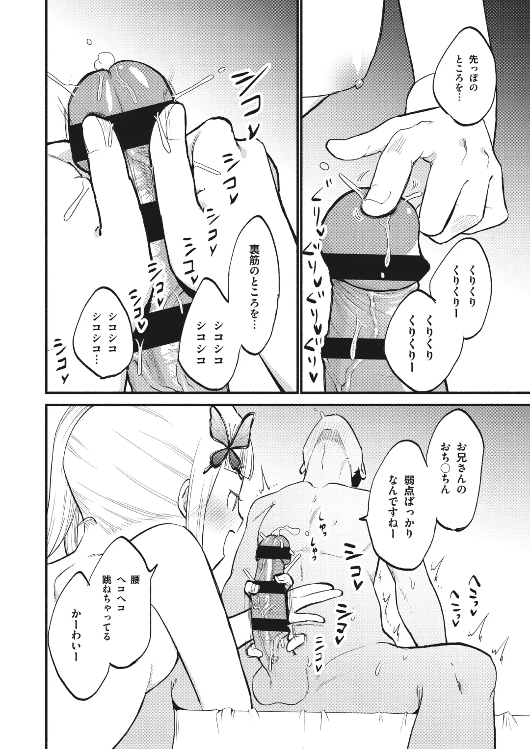 Jouryuu Kaikyuu Senyou no Koukyuuten de Junior Idol ni Sakusei Gohoushi shite morau Fhentai - Page 20