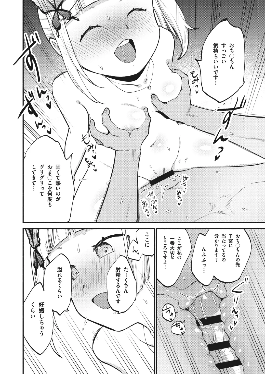 Jouryuu Kaikyuu Senyou no Koukyuuten de Junior Idol ni Sakusei Gohoushi shite morau Fhentai - Page 26