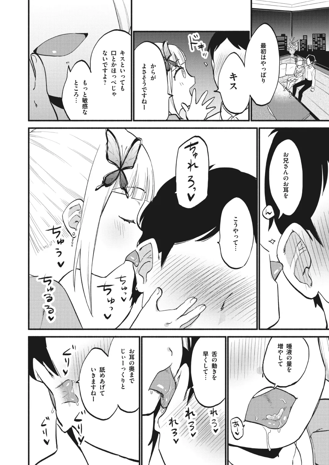Jouryuu Kaikyuu Senyou no Koukyuuten de Junior Idol ni Sakusei Gohoushi shite morau Fhentai - Page 4