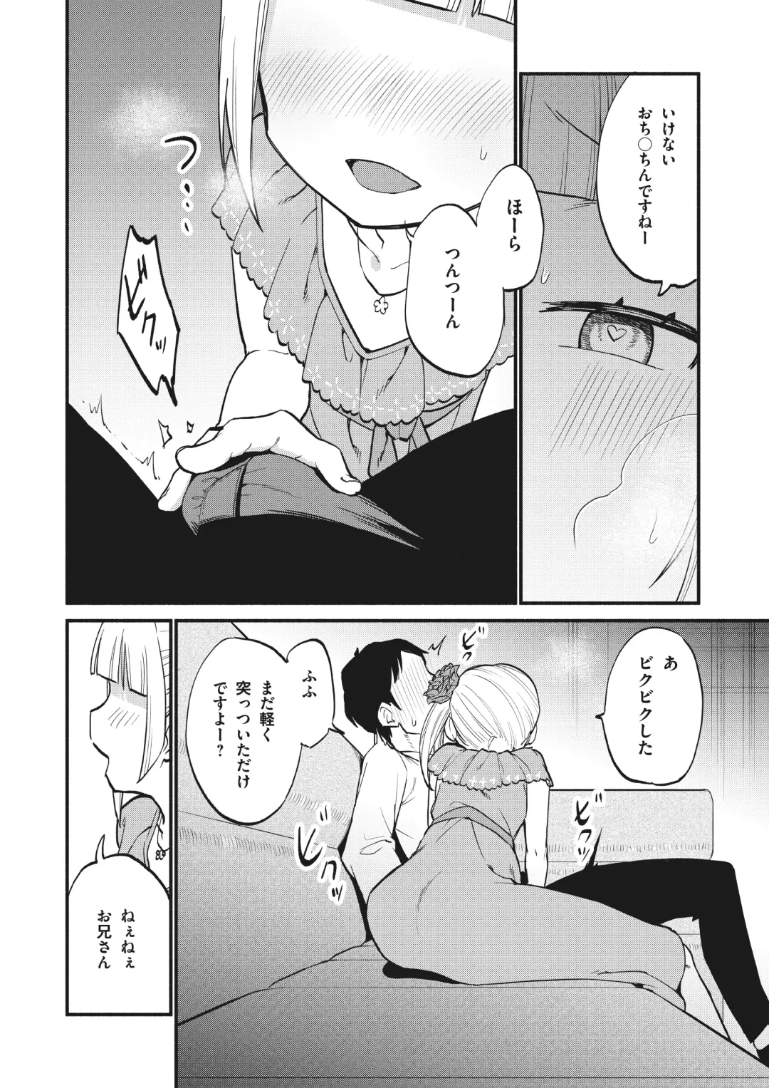 Jouryuu Kaikyuu Senyou no Koukyuuten de Junior Idol ni Sakusei Gohoushi shite morau Fhentai - Page 8