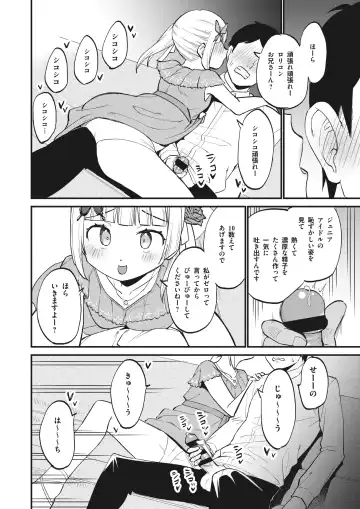 Jouryuu Kaikyuu Senyou no Koukyuuten de Junior Idol ni Sakusei Gohoushi shite morau Fhentai - Page 12