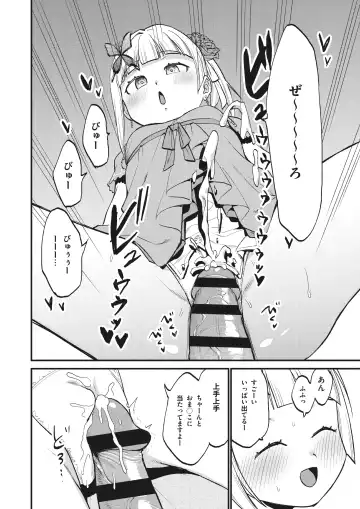Jouryuu Kaikyuu Senyou no Koukyuuten de Junior Idol ni Sakusei Gohoushi shite morau Fhentai - Page 14