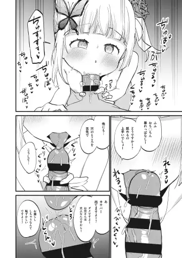 Jouryuu Kaikyuu Senyou no Koukyuuten de Junior Idol ni Sakusei Gohoushi shite morau Fhentai - Page 18