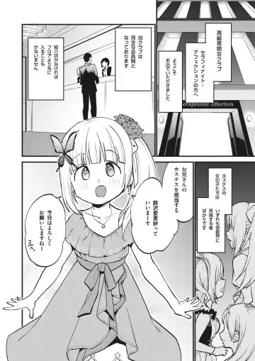 Jouryuu Kaikyuu Senyou no Koukyuuten de Junior Idol ni Sakusei Gohoushi shite morau Fhentai - Page 2