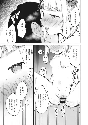 Jouryuu Kaikyuu Senyou no Koukyuuten de Junior Idol ni Sakusei Gohoushi shite morau Fhentai - Page 27