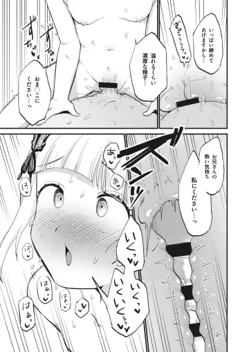 Jouryuu Kaikyuu Senyou no Koukyuuten de Junior Idol ni Sakusei Gohoushi shite morau Fhentai - Page 31