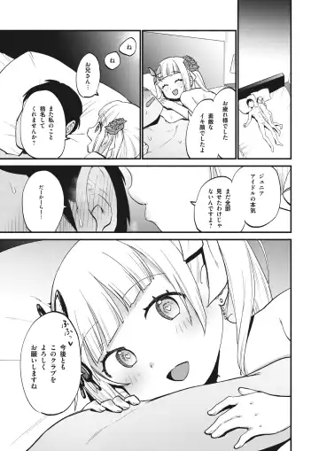 Jouryuu Kaikyuu Senyou no Koukyuuten de Junior Idol ni Sakusei Gohoushi shite morau Fhentai - Page 33