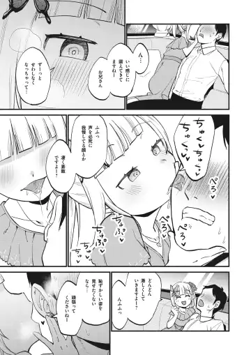 Jouryuu Kaikyuu Senyou no Koukyuuten de Junior Idol ni Sakusei Gohoushi shite morau Fhentai - Page 5