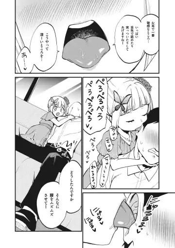 Jouryuu Kaikyuu Senyou no Koukyuuten de Junior Idol ni Sakusei Gohoushi shite morau Fhentai - Page 6