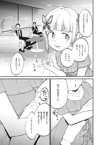 Jouryuu Kaikyuu Senyou no Koukyuuten de Junior Idol ni Sakusei Gohoushi shite morau Fhentai - Page 9