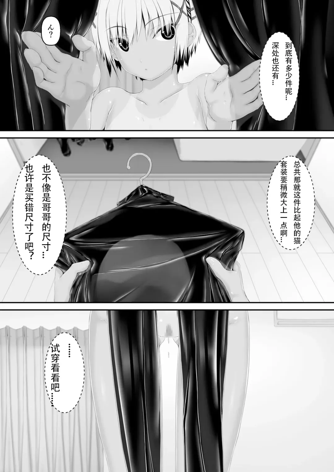 [Sho-yan] Tora x Neko Choco Ice Fhentai - Page 22