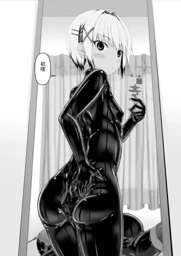 [Sho-yan] Tora x Neko Choco Ice Fhentai - Page 25