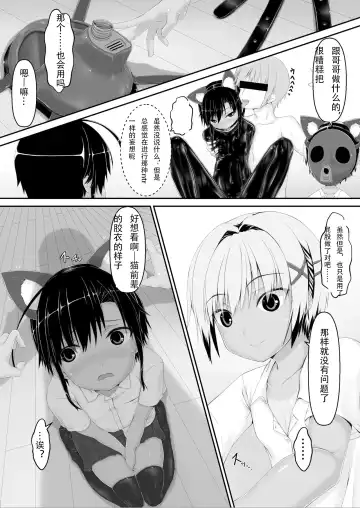 [Sho-yan] Tora x Neko Choco Ice Fhentai - Page 6