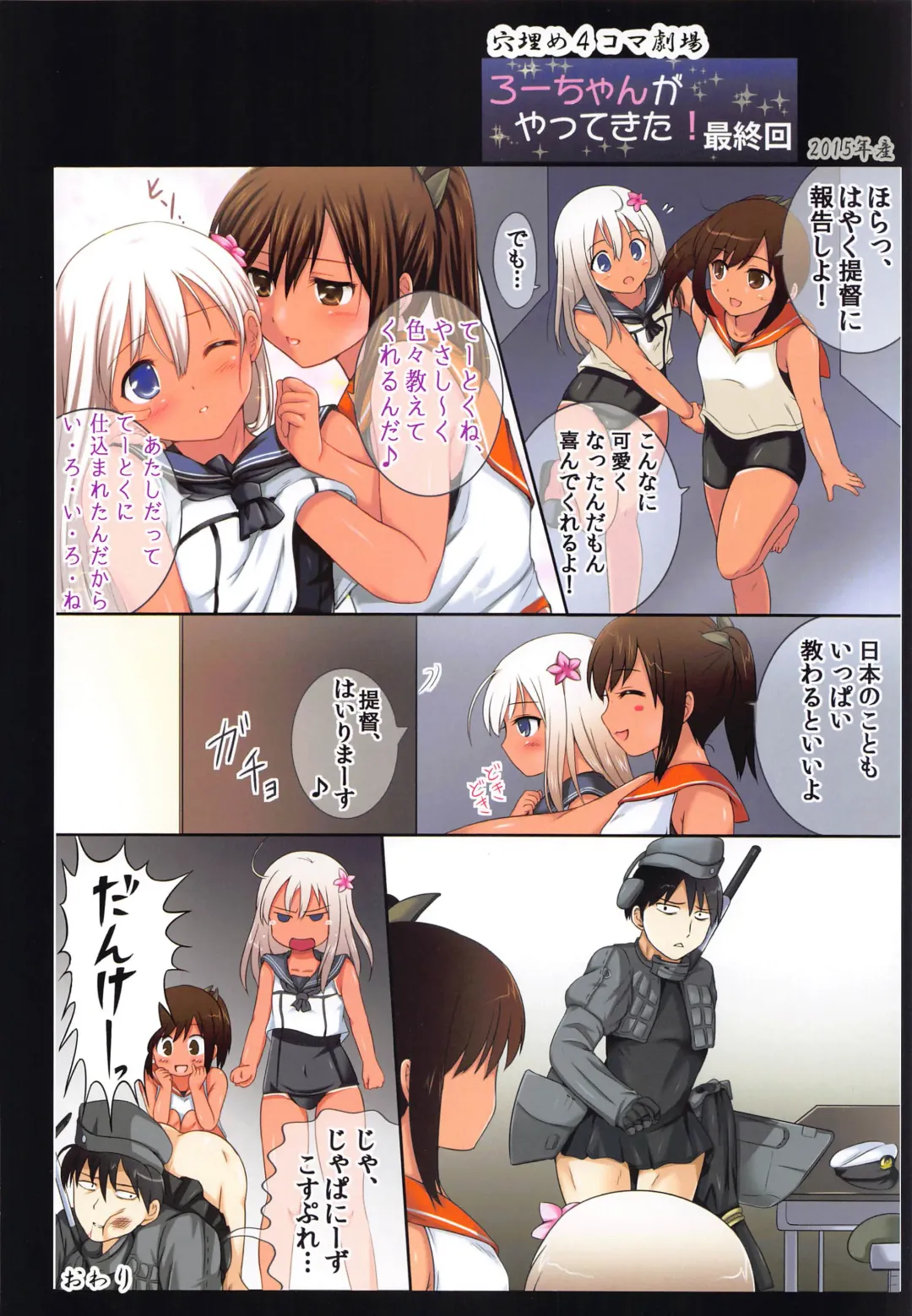 [Nizimoto Hirok] Teitoku no Nakayasumi. Q2 Fhentai - Page 11