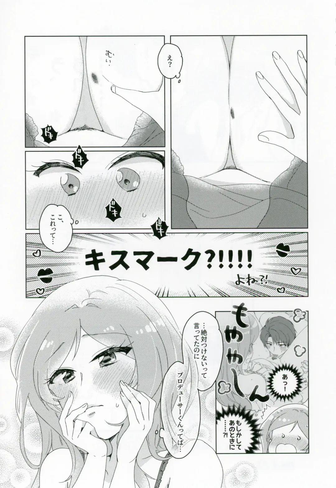 [Hakyo] CHU na LIP wa Suki Mark Fhentai - Page 34
