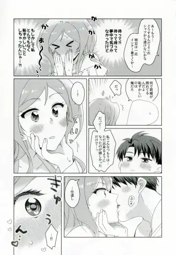 [Hakyo] CHU na LIP wa Suki Mark Fhentai - Page 14