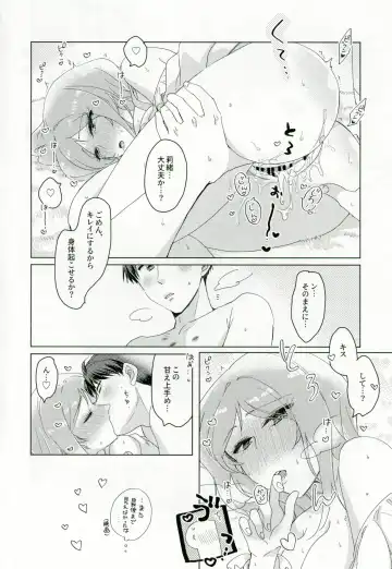 [Hakyo] CHU na LIP wa Suki Mark Fhentai - Page 31