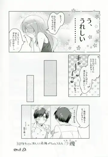 [Hakyo] CHU na LIP wa Suki Mark Fhentai - Page 35