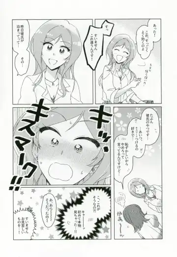 [Hakyo] CHU na LIP wa Suki Mark Fhentai - Page 4