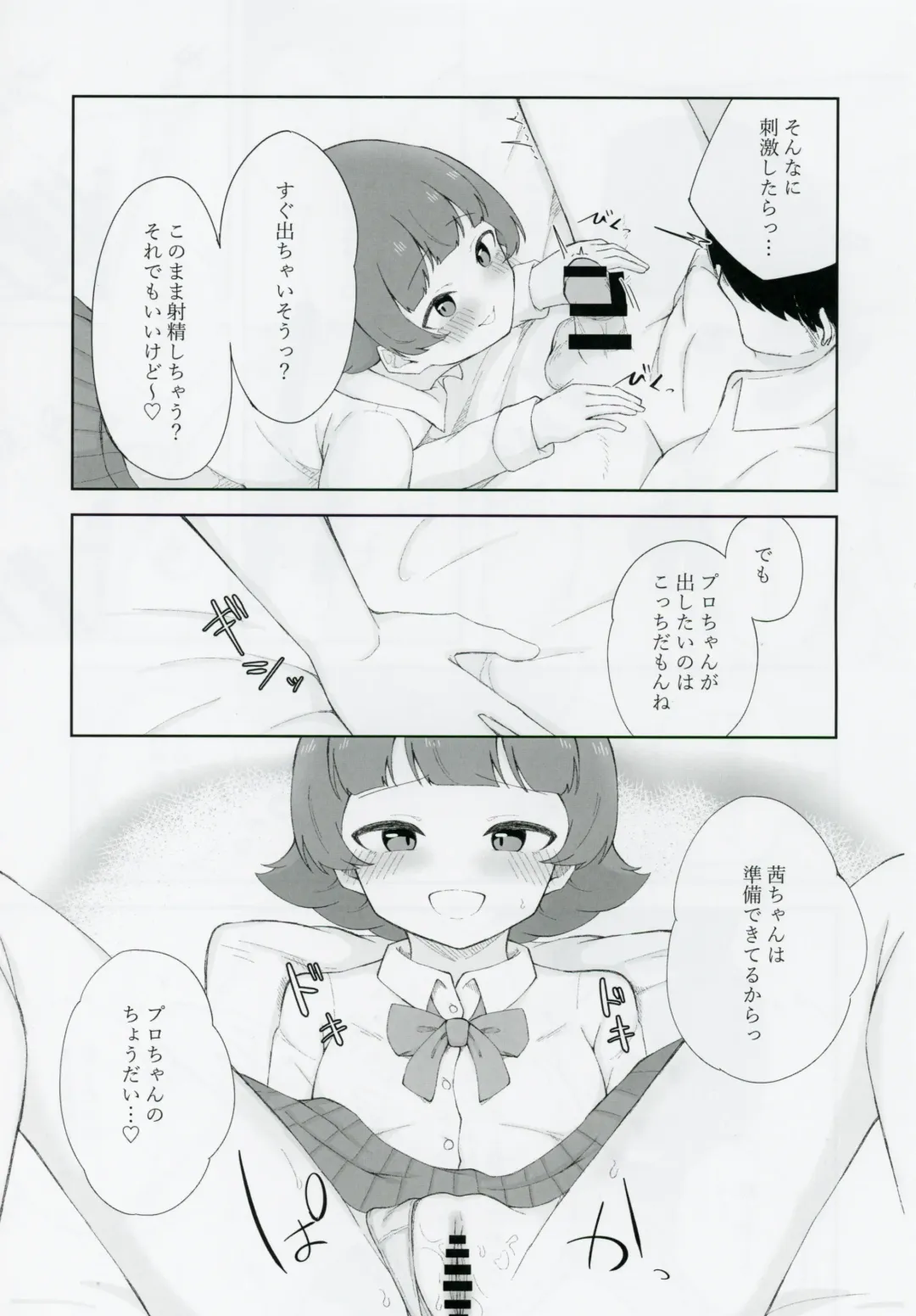 [Yukishi] Nonohara Akane-chan to Kinyoku Ecchi suru Hon Fhentai - Page 14