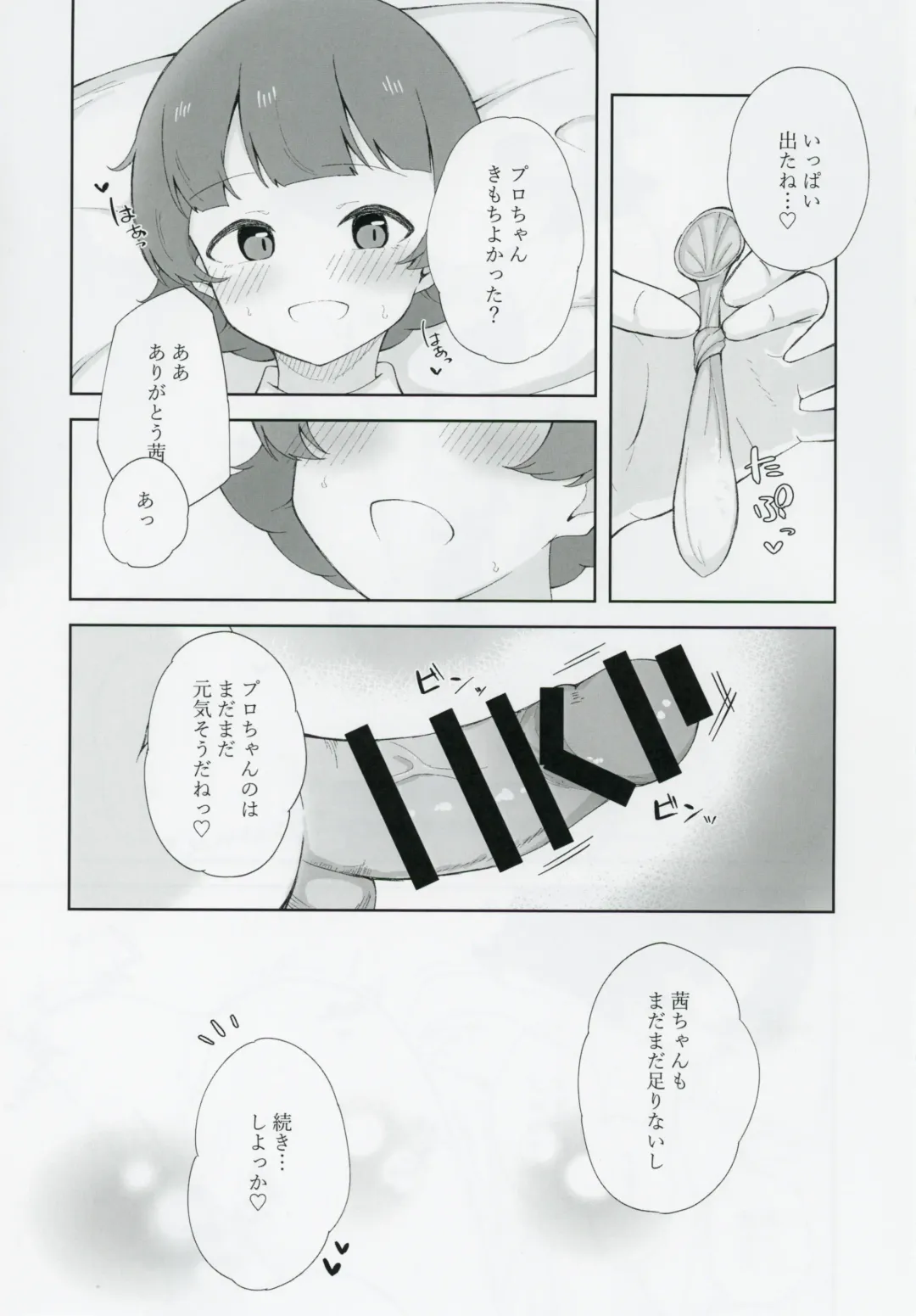 [Yukishi] Nonohara Akane-chan to Kinyoku Ecchi suru Hon Fhentai - Page 18