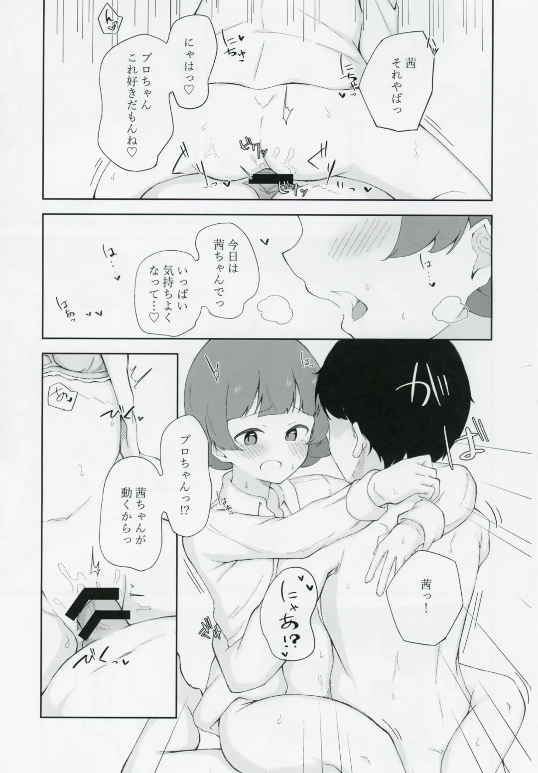 [Yukishi] Nonohara Akane-chan to Kinyoku Ecchi suru Hon Fhentai - Page 20