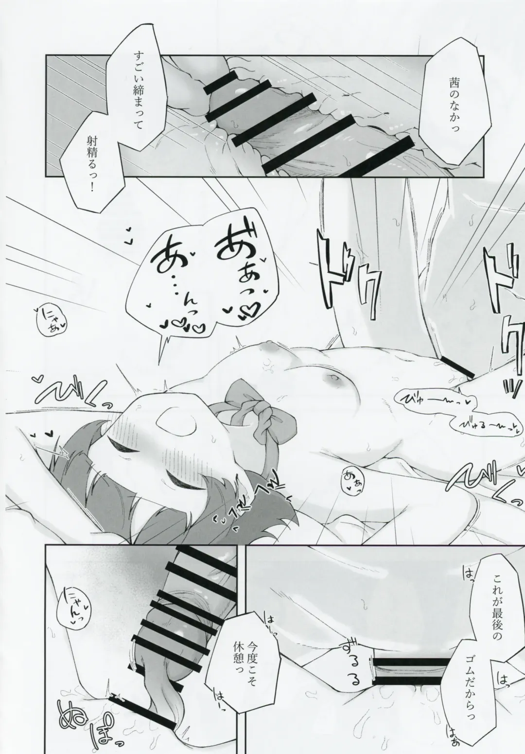 [Yukishi] Nonohara Akane-chan to Kinyoku Ecchi suru Hon Fhentai - Page 25