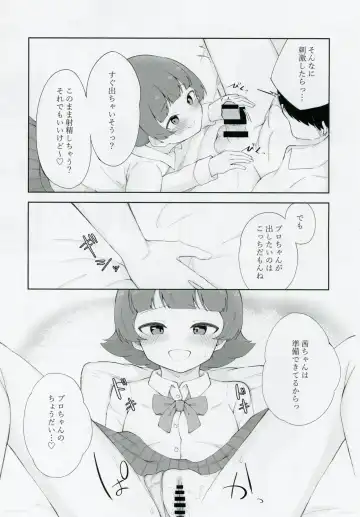 [Yukishi] Nonohara Akane-chan to Kinyoku Ecchi suru Hon Fhentai - Page 14