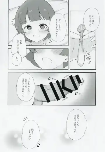 [Yukishi] Nonohara Akane-chan to Kinyoku Ecchi suru Hon Fhentai - Page 18