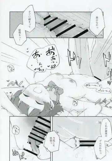 [Yukishi] Nonohara Akane-chan to Kinyoku Ecchi suru Hon Fhentai - Page 25