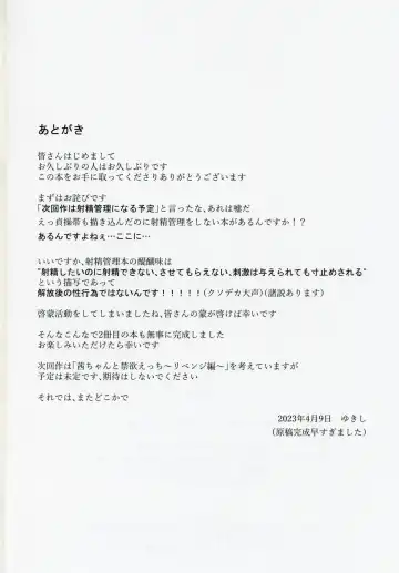 [Yukishi] Nonohara Akane-chan to Kinyoku Ecchi suru Hon Fhentai - Page 29