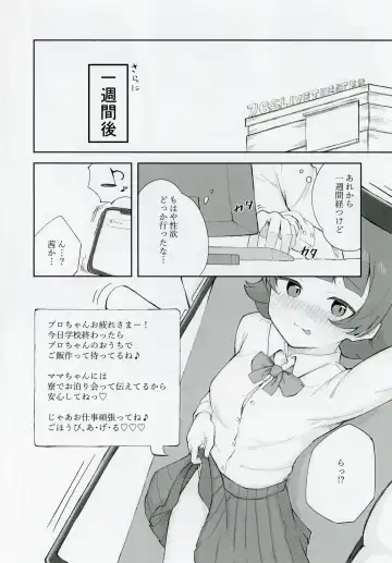 [Yukishi] Nonohara Akane-chan to Kinyoku Ecchi suru Hon Fhentai - Page 7